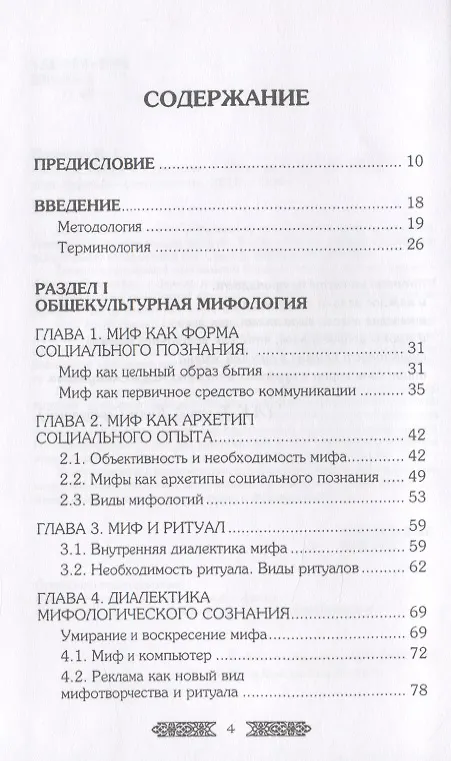 Книга Религия Нация Государство (Полосин) () — 2