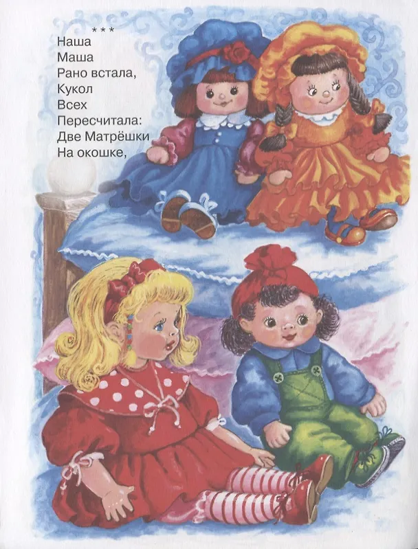 Книга Любимые стихи (Елена Благинина) — 2