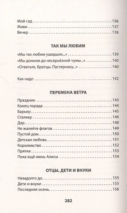 Книга ANTE BELLUM. Стихи (Тимофей Сергейцев) — 9