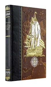 Путешествия по Алтаю. Книга в коллекционном кожаном переплете ручной работы из двух видов кожи с золоченым обрезом. Парусник