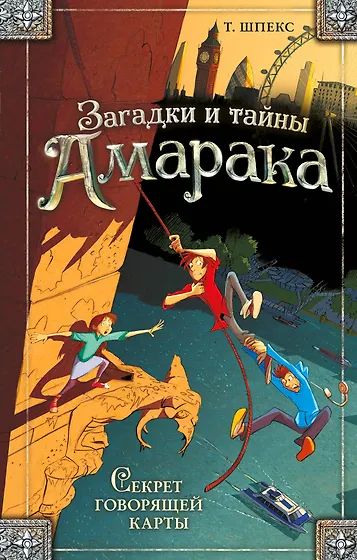 Книги о приключениях для подростков 📖 купить приключенческие книги по ...