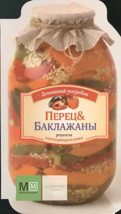 Перец и баклажаны — 2383378 — 1