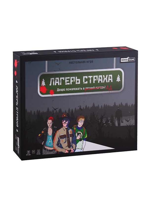 Настольная игра-квест «Лагерь страха», Рыжий Кот, 18+ 2716387 — 1
