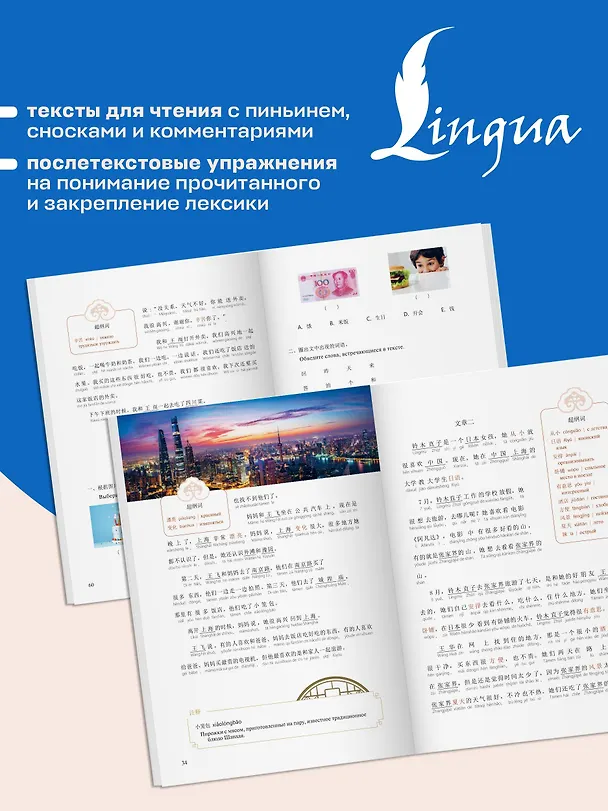 Книга Моя счастливая жизнь. Уровень 1 () — 8
