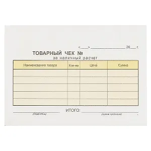 Бланк «Товарный чек», самокопирующийся, 50 комплектов, А6