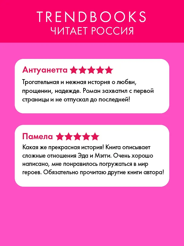 Книга Время с тобой (Фиона Коллинз) — 6