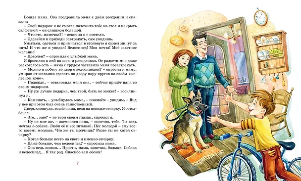 Книга Возвращение в Страну невыученных уроков (Лия Гераскина) — 4