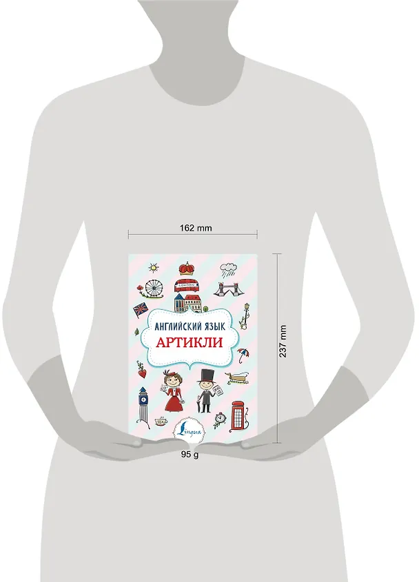 Книга Английский язык. Артикли (Виктория Державина) — 3