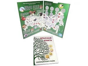 Альбом-планшет «Красная Книга» блистерный