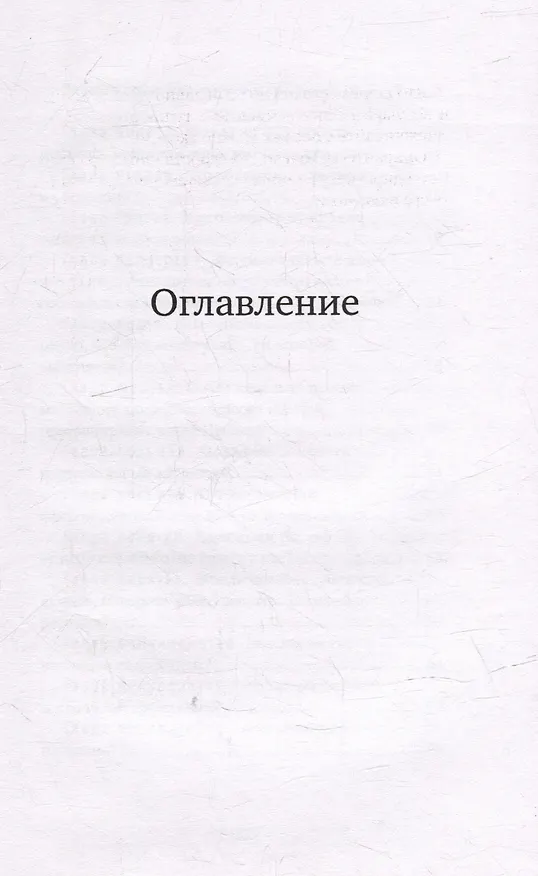 Книга Хочешь научиться думать? (Мариэтта Чудакова) — 2