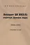 Аппарат ЦК ВКП(б): структура, функции, кадры. 10 июля 1948 - 5 октября 1952.Справочник — 2854891 — 1