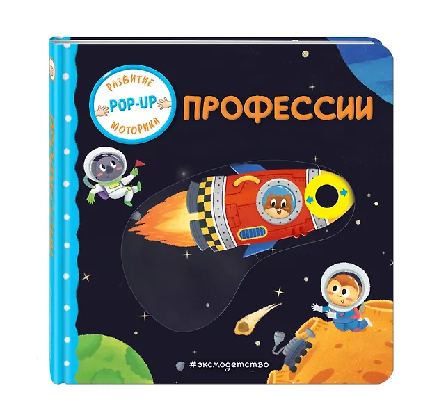 Книга Профессии () — 6