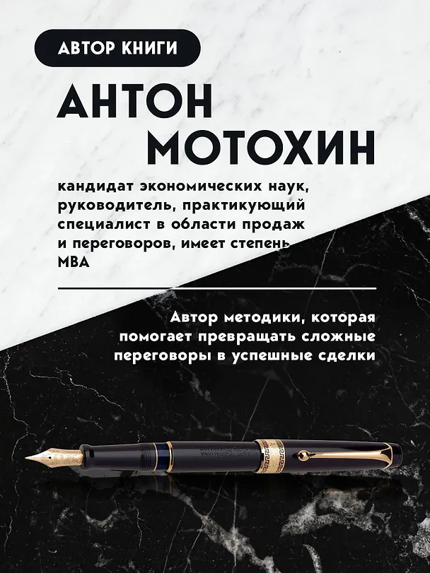Книга Краеугольный квадрат согласия (Антон Мотохин) — 7