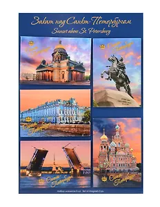Набор магнитов мет.пл.5шт СПб, синий