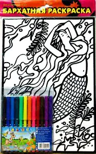 Раскраска, Русалка, бархатная, с фломастерами, в блистере