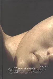 Луна и дискобол. О поэзии и поэтическом переводе