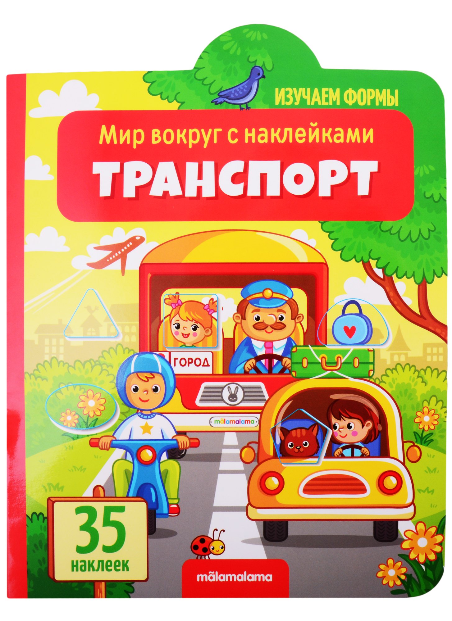 

Транспорт