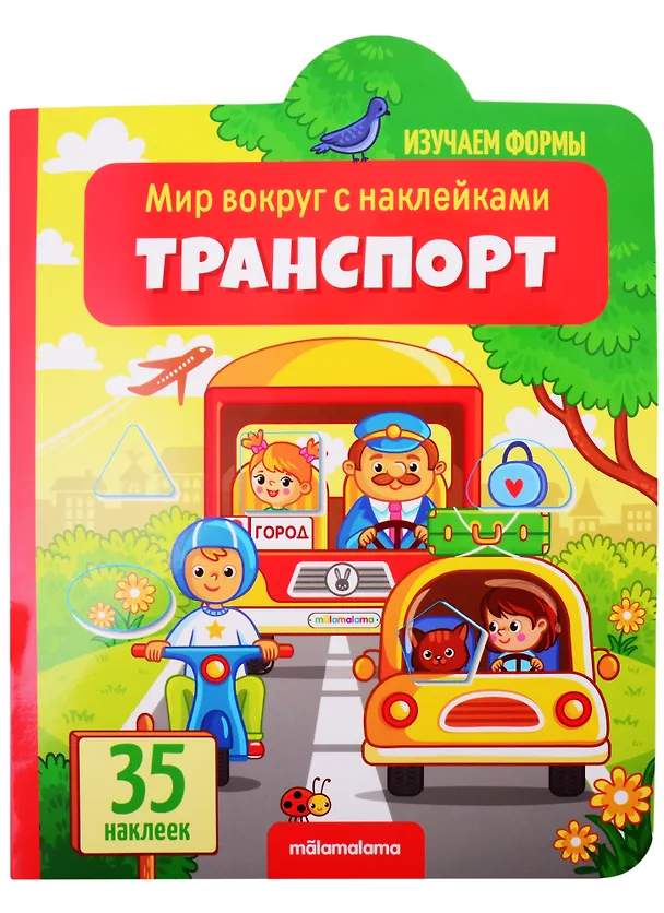 Книга Транспорт () — 1