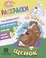 Комплект дошкольника (универсальный) № 25 — 3112890 — 1