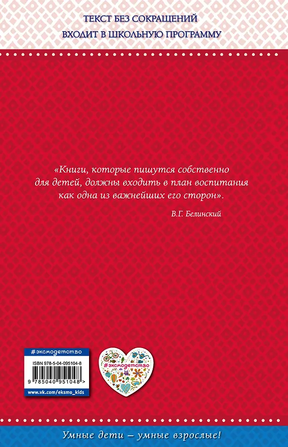 Книга Золотой ключик, или Приключения Буратино (Алексей Толстой) — 2