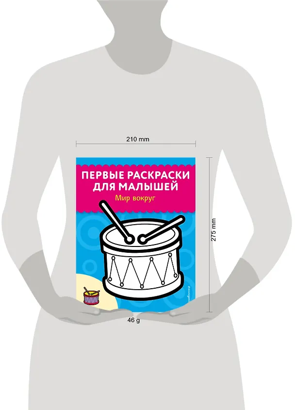 Книга Мир вокруг () — 4