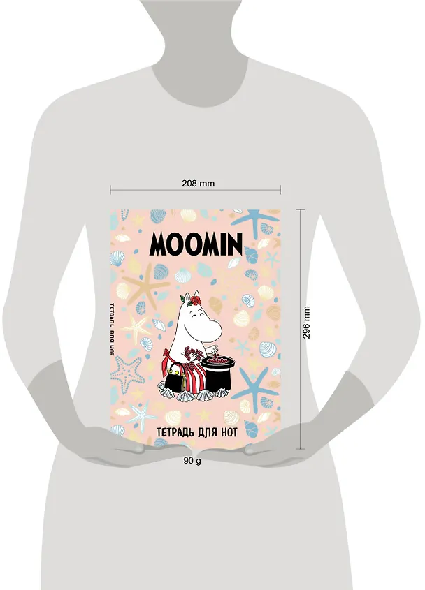 Тетрадь для нот «Муми -тролли. Муми -мама» 12 листов, А4, склейка - MOOMIN 2987377 — 4