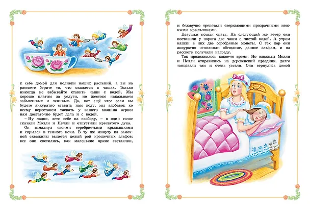Книга Большая хрестоматия для начальной школы () — 5