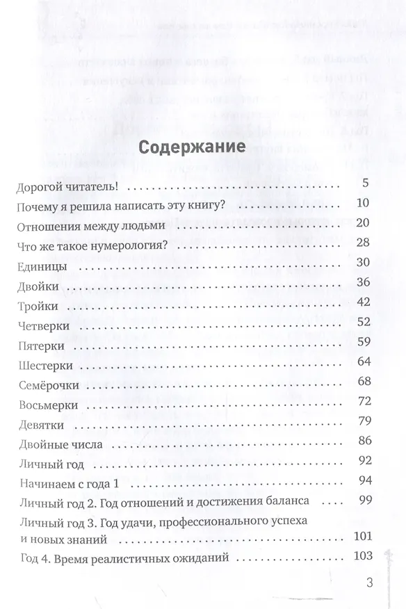 Книга Помоги себе сам (Юлия Кирсанова-Джупбаева) — 3
