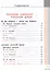 Родная русская литература. 7 класс. Учебное пособие. В 3-х частях. Часть 3 — 3099931 — 2