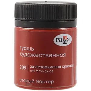 Гуашь художественная "Старый Мастер" красная  железоокисная, 40мл, Гамма