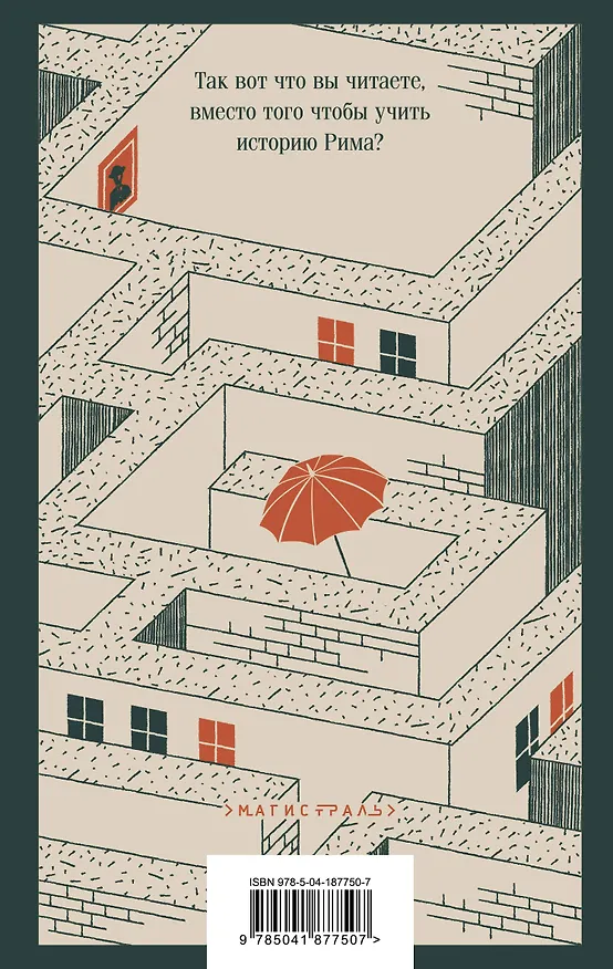 Книга Дублинцы. Ранняя проза (Джеймс Джойс) — 2