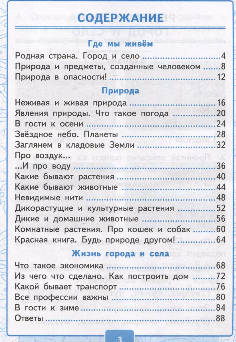 Контрольные работы по предмету 