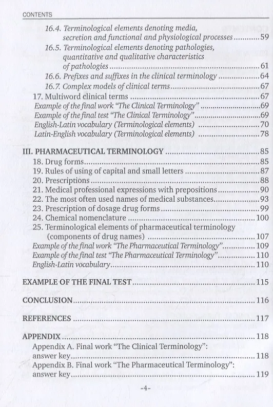 Книга Латинский язык и основы медицинской терминологии / The Latin Language and Fundamentals of Medical Terminology. Учебное пособие для иностранных студентов 1-го курса билингвального отделения (English Media) медицинских вузов () — 3