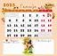 Календарь младшего школьника. 4 класс. 2025/2026 учебный год (с европодвесом) — 3110163 — 3