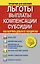 Льготы, выплаты, компенсации, субсидии. Как получить деньги от государства? — 2401974 — 1