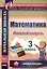 Математика. 3 класс. Итоговый контроль. УМК "Школа России" — 3068839 — 1