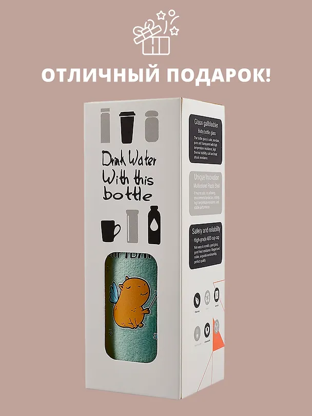 Бутылка в чехле велюр Капибара Фея (стекло) (300мл) (12-07229-CPBR-6) Bookvalno 2986461 — 6