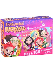 Пазл Оригами "Сказочный патруль" 160эл. "Волшебные подружки" (22х33см) 03669