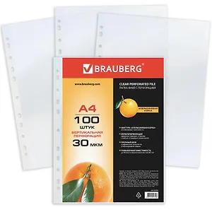 Папка-вкладыш А4 100шт перфорированные, матовые, 30мкм, BRAUBERG