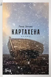 Картахена