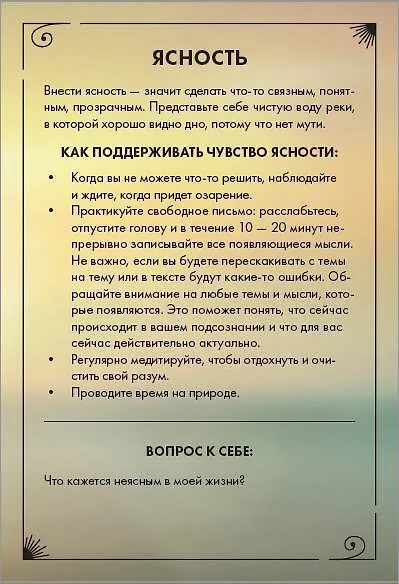 Книга Эмоциональный компас. Метафорические открытки для поиска и восполнения внутренних ресурсов (30 шт) () — 11