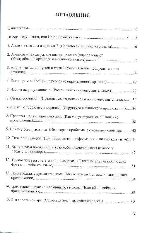Книга Английский язык в миниатюрах. Учебное пособие () — 2