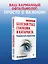 Болезни глаз: глаукома и катаракта. Карманный справочник — 3115693 — 3