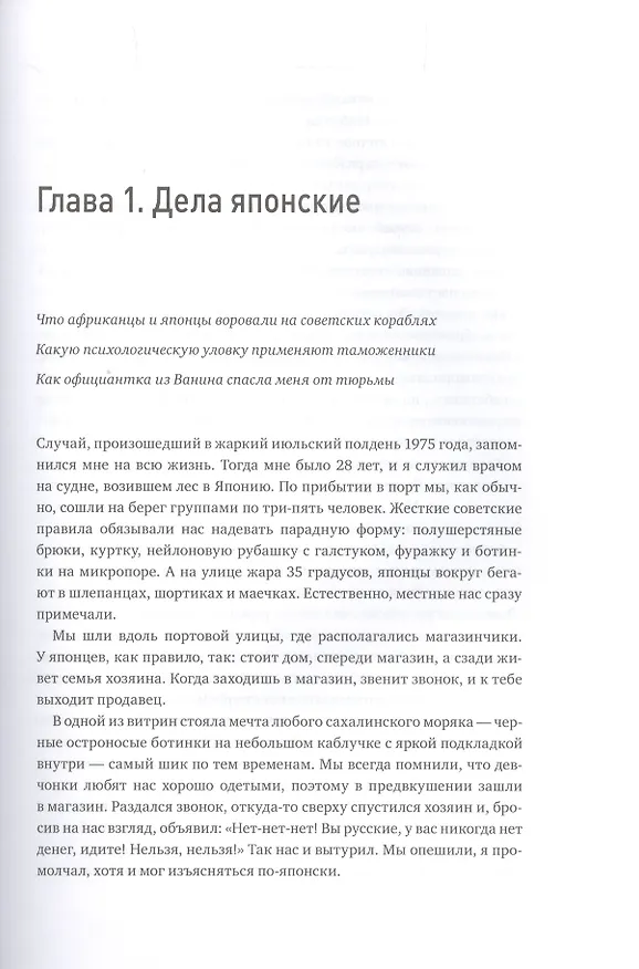 Книга Сырок. История моей жизни и бизнеса (новинка) (Борис Александров) — 4
