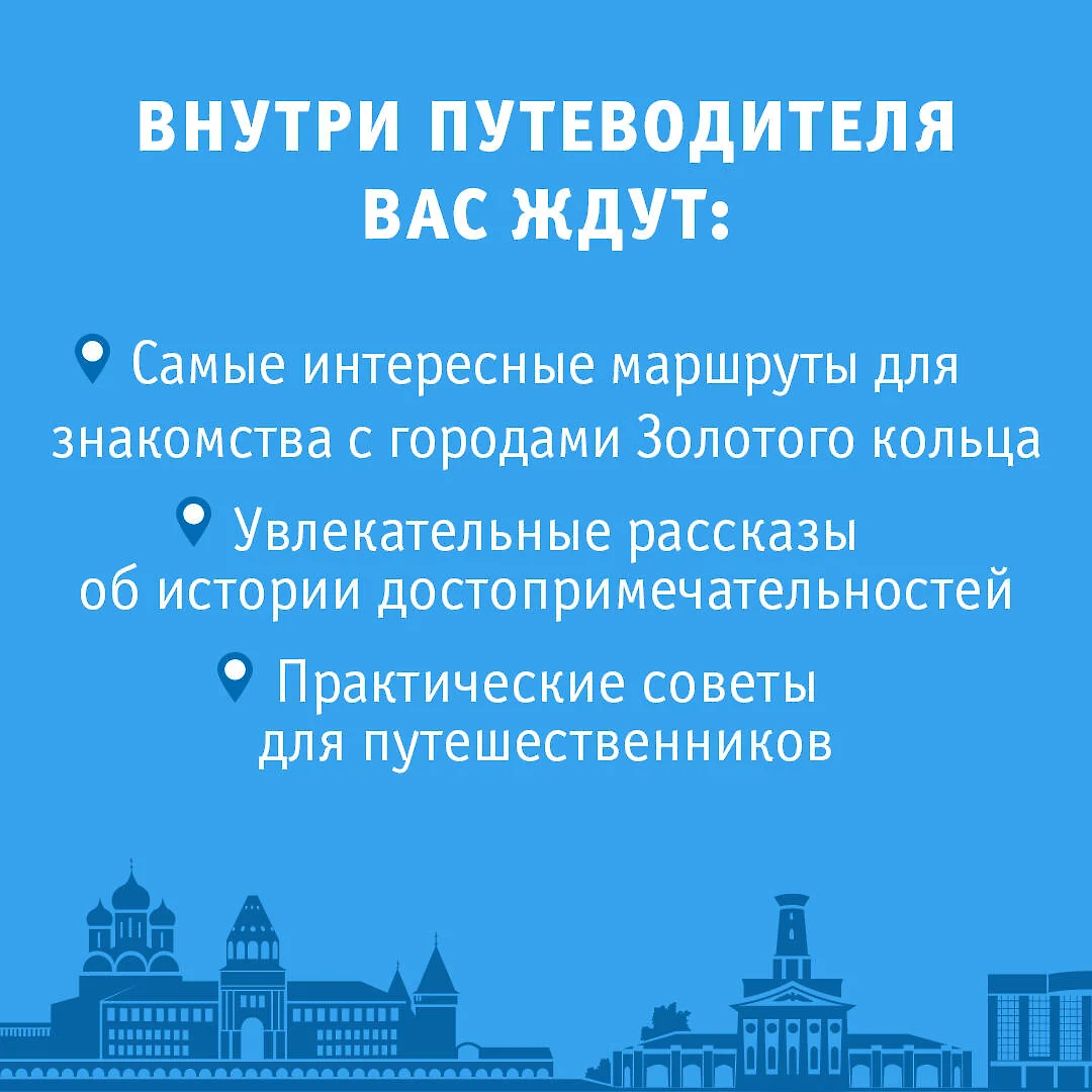 Золотое кольцо. Маршруты для путешествий (Вадим Сингаевский) - купить книгу  с доставкой в интернет-магазине «Читай-город». ISBN: 978-5-17-156562-6