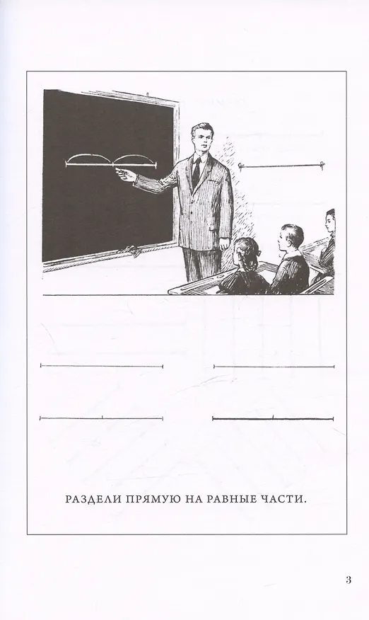 Книга Рисование. Второй класс. 1957 год (Николай Ростовцев) — 2