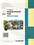 Окружающий мир. 4 класс: Рабочая тетрадь для учащихся специальных (коррекционных) образовательных учреждений VIII вида — 3061824 — 2