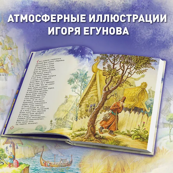 Книга Конек-горбунок (Петр Ершов) — 7
