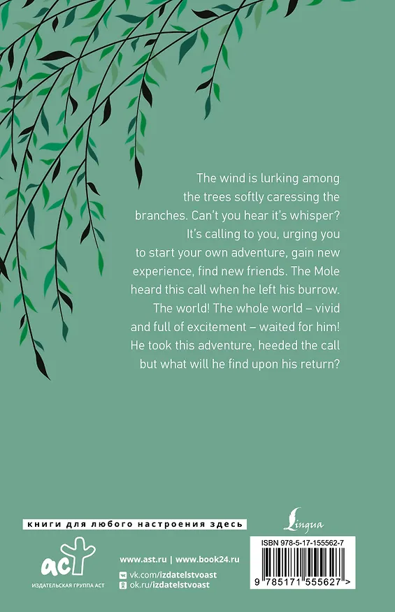 Книга The Wind in the Willows (Kenneth Grahame) — 2