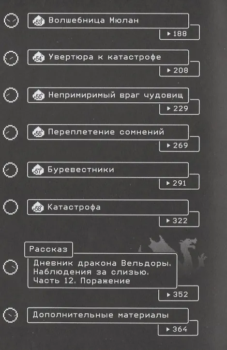 О моём перерождении в слизь. Том 6 (Tensei shitara Slime Datta Ken). Манга 2912175 — 3